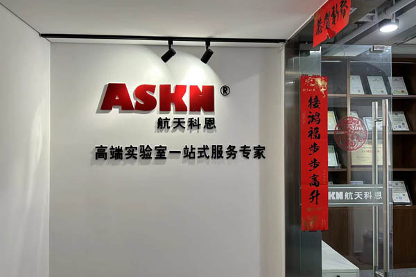 實驗室設計公司哪家專業